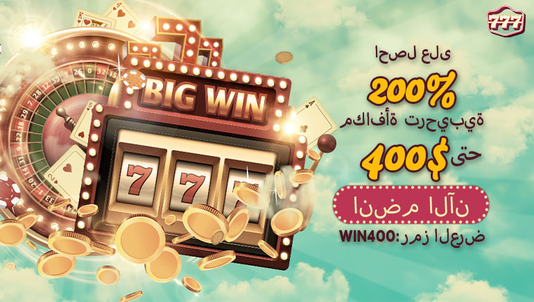 كازينو 777 يعلن عن مكافأة سخية لرواده من شبه الجزيرة العربية